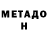 КЕТАМИН VHQ Arnat Abibulla