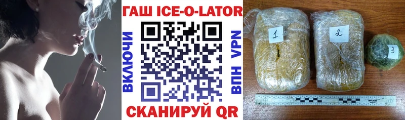 ГАШ ice o lator  Старая Русса 