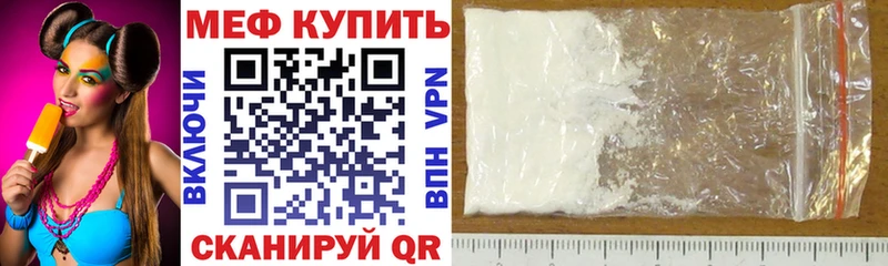 Меф  Старая Русса