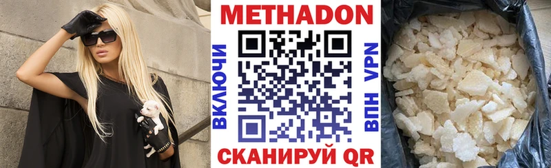 Метадон кристалл  Старая Русса 